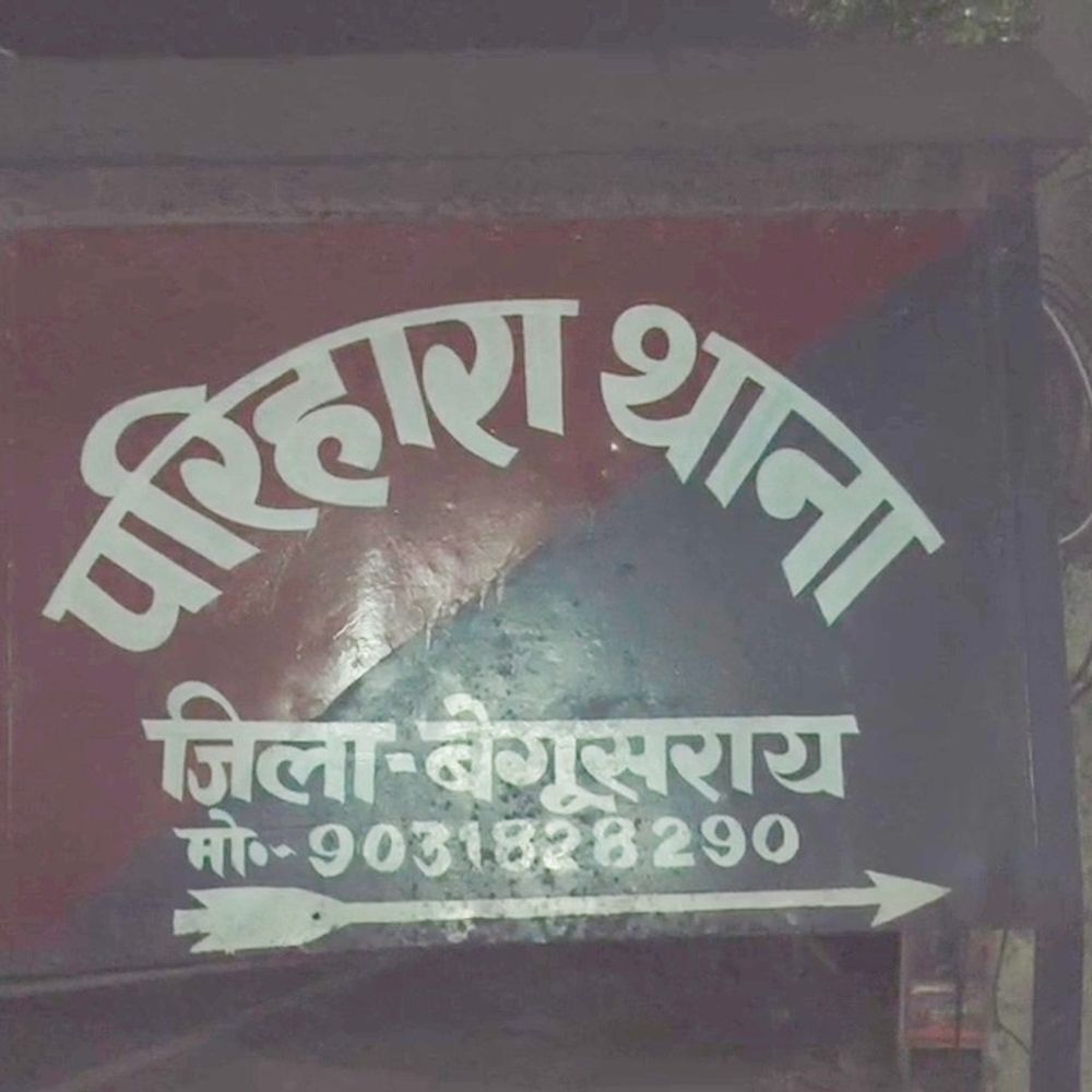 बेगूसराय में युवक की गोली मारकर हत्या:पिता की भी हुई थी गोली मारकर हत्या, जांच में जुटी पुलिस; मछली पालन विवाद में वारदात की आशंका