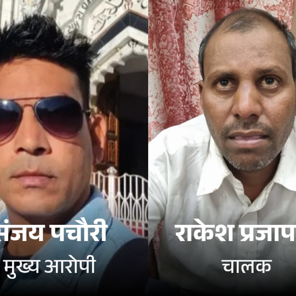 भ्रूण लिंग जांच करते हुए युवक ने बनाया वीडियो:6 महीने पहले इसी मामले में जेल जा चुका है आरोपी; छूटते ही फिर वही काम करने लगा