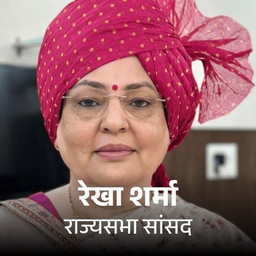 पूर्व सीएम भजन लाल पर टिप्पणी से सियासत गर्म:हिसार में सांसद रेखा शर्मा के खिलाफ विश्नोई सामाज ने थाने में दी शिकायत