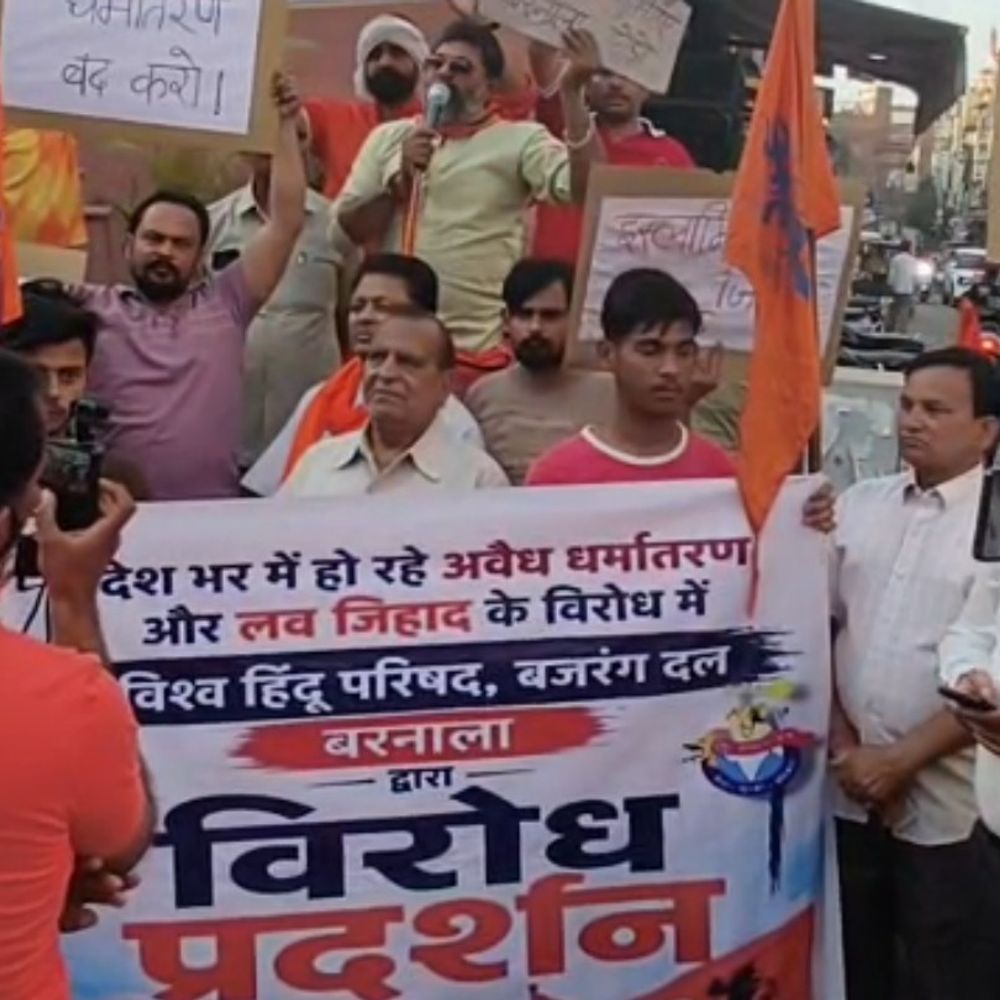 बरनाला में VHP-बजरंग दल का लव जिहाद के खिलाफ प्रदर्शन:धर्म परिवर्तन पर जताया रोष; कहा-'कॉरपोरेट जिहाद' नहीं करेंगे बर्दाश्त