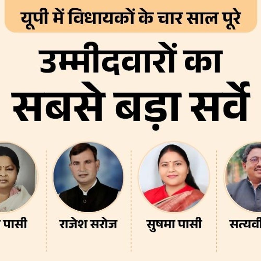 प्रयागराज सोरांव सीट पर विधायक गीता पासी या कोई और:भाजपा से सुरेन्द्र चौधरी, जमुना या आदित्य पासी पहली पसंद, बसपा से किसे उम्मीदवार बनाएंगे