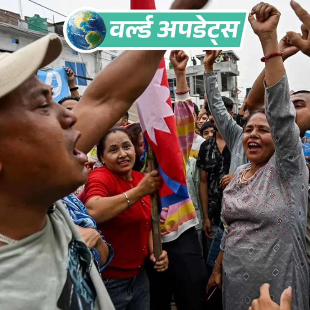 वर्ल्ड अपडेट्स:नेपाल में PM बालेन शाह के खिलाफ प्रदर्शन तेज, टैक्स बढ़ाने और छात्र संघ पर बैन से नाराजगी