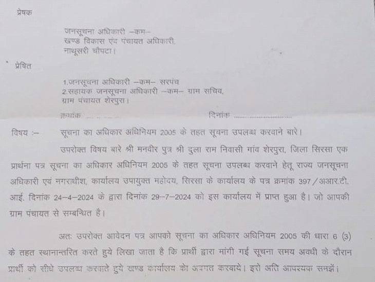 सिरसा में ब्लैकमेल-षडयंत्र मामले में संलिप्त सरपंच भतीजे का खुलासा:मोहन बार-बार लगा रहा था RTI, सबक सिखाने को महिला के जरिए मोह में फंसाया