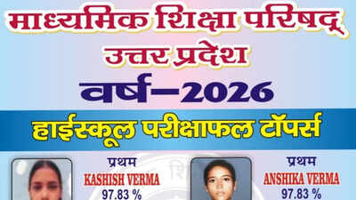 UP Board Class 10 toppers list 2026: Kashish Verma and Anshika Verma jointly top with 97.83%