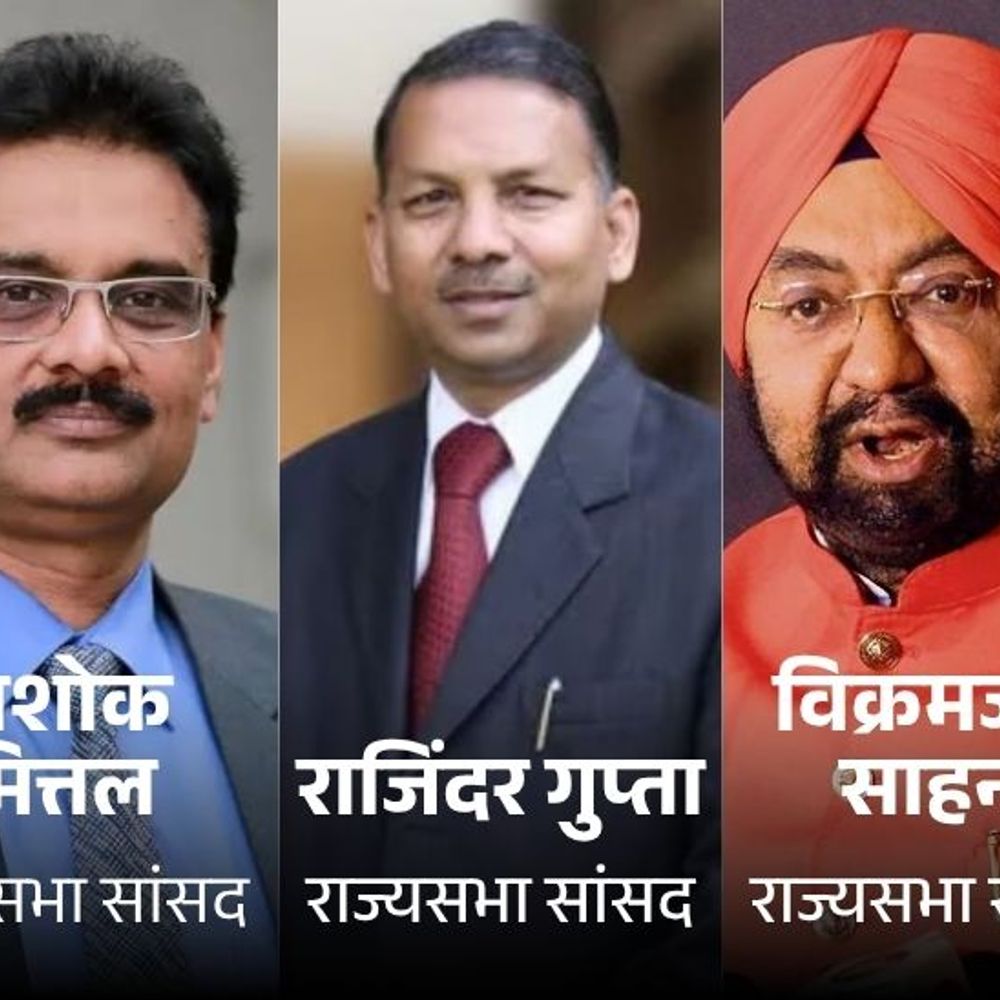 पंजाब- AAP छोड़ने वाले सांसदों पर रेड से घमासान:सांसद साहनी बोले- ट्राइडेंट-LPU एक ही दिन में डिफाल्टर हो गए, अफसरों की लिस्ट बना रहे