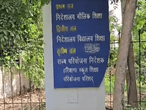 हरियाणा में किताब खरीद में गड़बड़ी, 8 पब्लिशर्स ब्लैकलिस्ट:CAG रिपोर्ट के बाद कार्रवाई, सरकारी कॉलेजों में नहीं खरीदी जा सकेंगी इनकी बुक्स