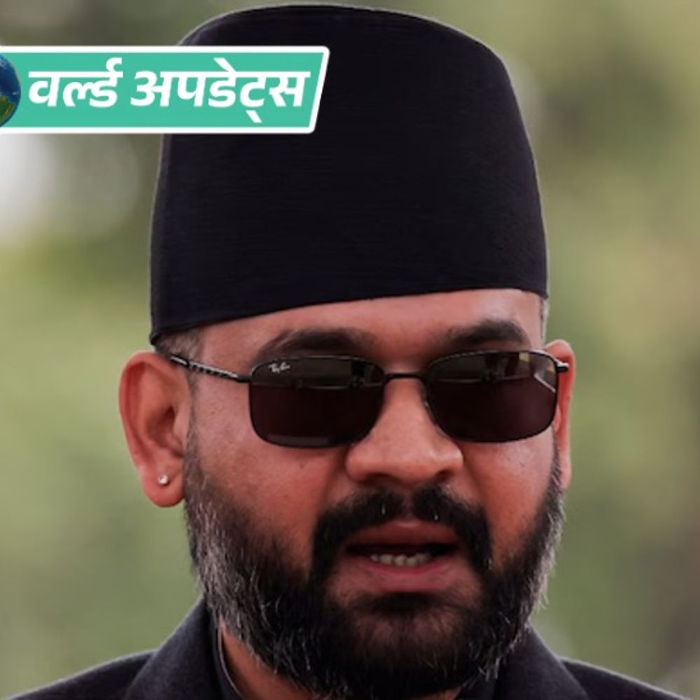 वर्ल्ड अपडेट्स:नेपाल में 1500 से ज्यादा अधिकारी हटाए गए, बालेन सरकार का दावा 'राजनीतिक नियुक्तियां' रद्द कीं