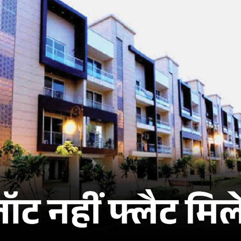 चंडीगढ़ में अब फेवरेट कोठी नहीं बनवा सकेंगे:प्लॉट नहीं बेचे जाएंगे, इसकी जगह ग्रुप हाउसिंग सोसाइटी बना फ्लैट बेचे जाएंगे