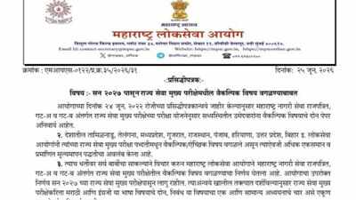 Maharashtra Public Service Commission (MPSC) removes optional subject from State Services Main Exam from 2027