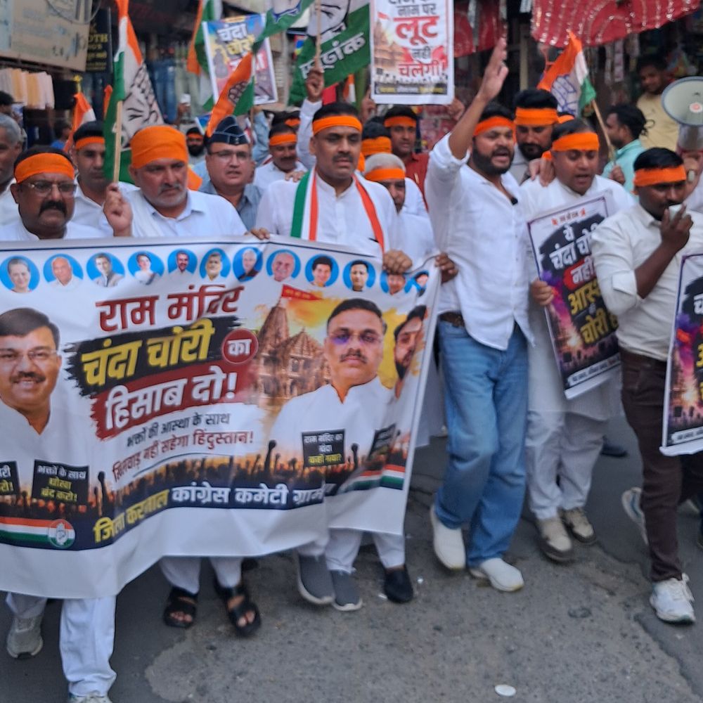राम मंदिर चंदा विवाद: करनाल में कांग्रेस का प्रदर्शन:भगवा पट्टी बांधकर सरकार पर निशाना, ट्रस्ट भंग करने की मांग; बोले-आंदोलन जारी रहेगा