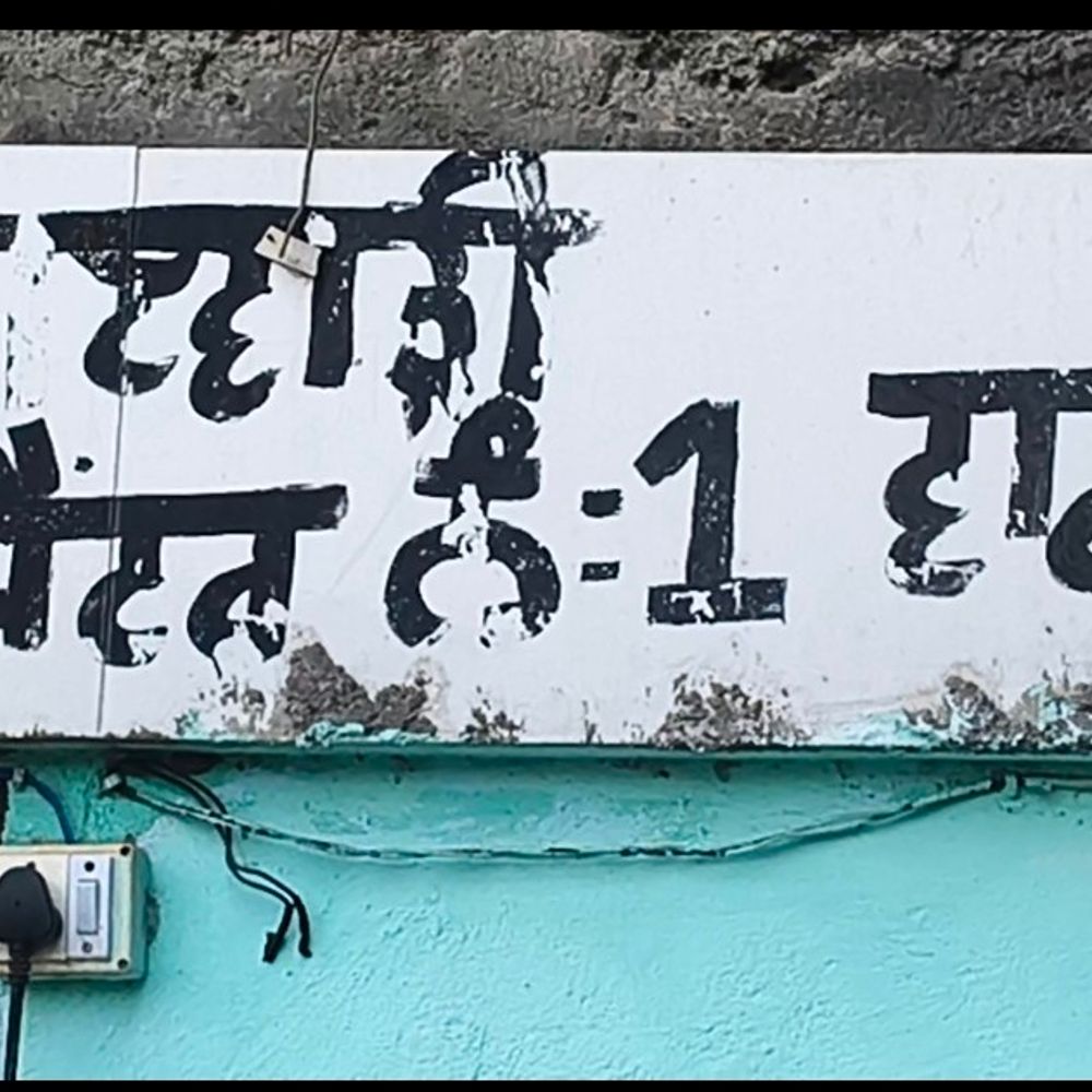 पठानकोट में कई आंगनबाड़ी केंद्रों पर लटके ताले:पंजाब सरकार के आदेश हवा; 'मावां-धीयां सत्कार योजना' के फॉर्म भरने पहुंचे लाभार्थी परेशान