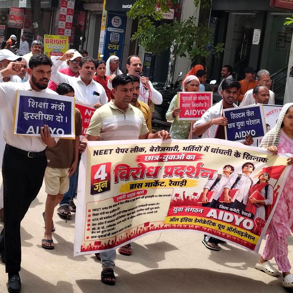 रेवाड़ी में नीट परीक्षा रद्द के विरोध में प्रदर्शन:प्रदर्शनकारियों ने शिक्षा मंत्री का इस्तीफा मांगा, रोजगार को मौलिक अधिकार बनाने की मांग