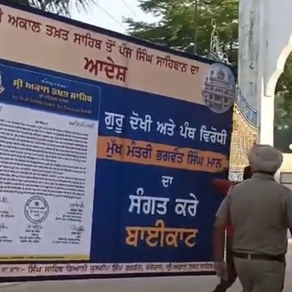 दोराहा में CM मान विरोधी होर्डिंग हटाने पर विवाद:गुरुद्वारे के बाहर कार्रवाई के बाद अकाली दल ने उठाए सवाल