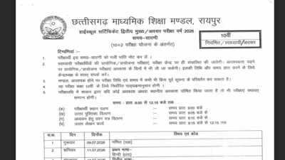 CGBSE supplementary exam 2026: Chhattisgarh Board releases Class 10, 12 second Main timetable