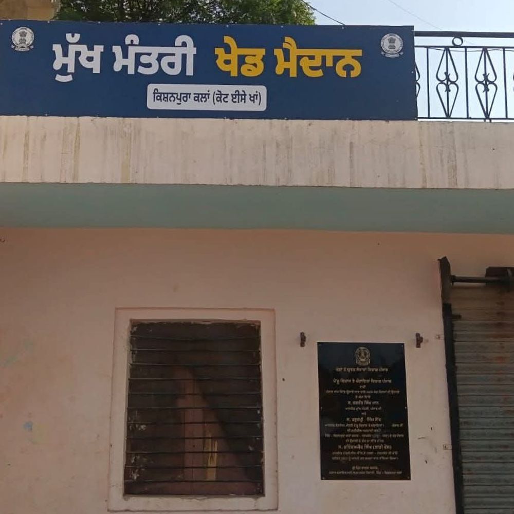 मोगा में स्टेडियम का नाम बदलने पर विरोध:खिलाड़ियों और ग्रामीणों ने जताई आपत्ति; पुराना नाम बहाल करने की मांग