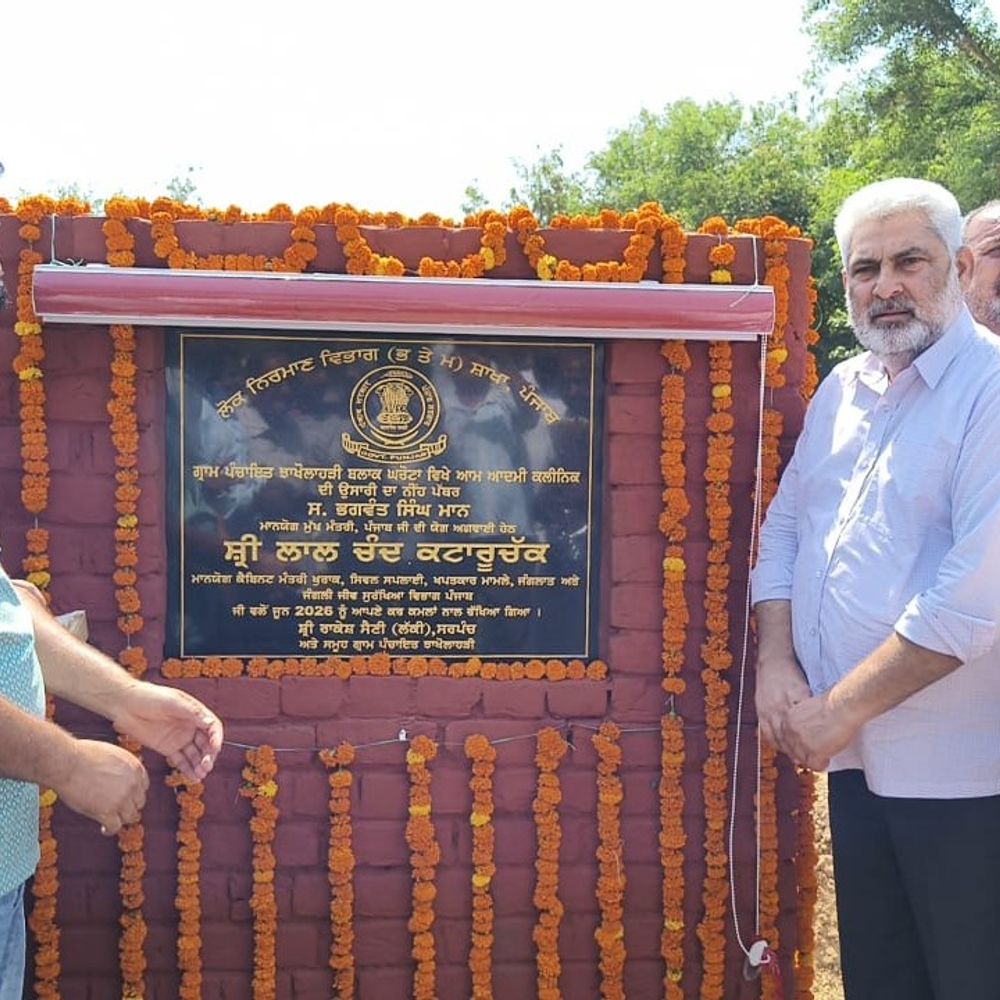 पठानकोट में बनेगी आधुनिक सरकारी डिस्पेंसरी:मंत्री कटारुचक्क बोले- गांवों में सड़कों से लेकर स्वास्थ्य सुविधाओं तक हो रहा विकास