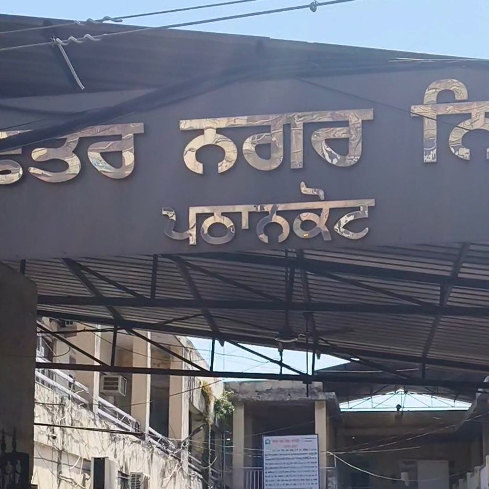 पठानकोट में नगर निगम की इमारत जर्जर, हादसे का डर:लोगों ने तकनीकी सर्वे और मरम्मत की मांग की, कुछ दिन पहले आग भी लगी थी