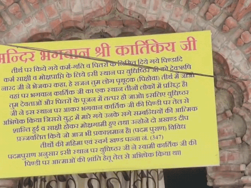 Kurukshetra Temples Bomb Threat | महंत Seeks Security