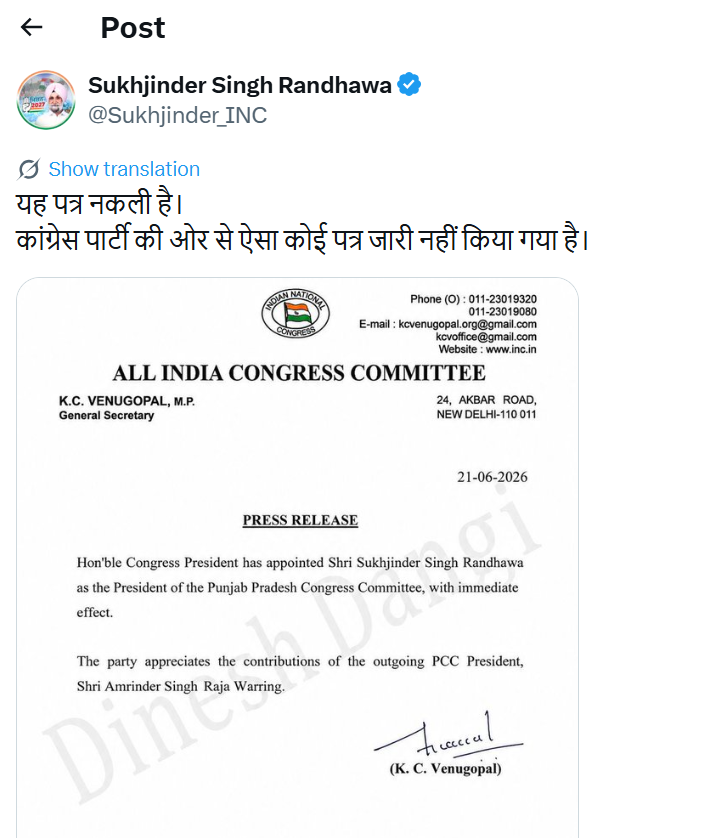 Punjab Congress Leaders Meet Rahul Gandhi For 2027 Strategy