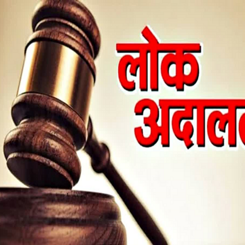 अमृतसर में 18-जुलाई और 21-नवंबर को विशेष लोक अदालतें:चेक बाउंस मामलों का आपसी सहमति से होगा त्वरित निपटारा