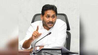 Jagan alleges Ramayapatnam Port privatisation will burden state finances | Vijayawada News