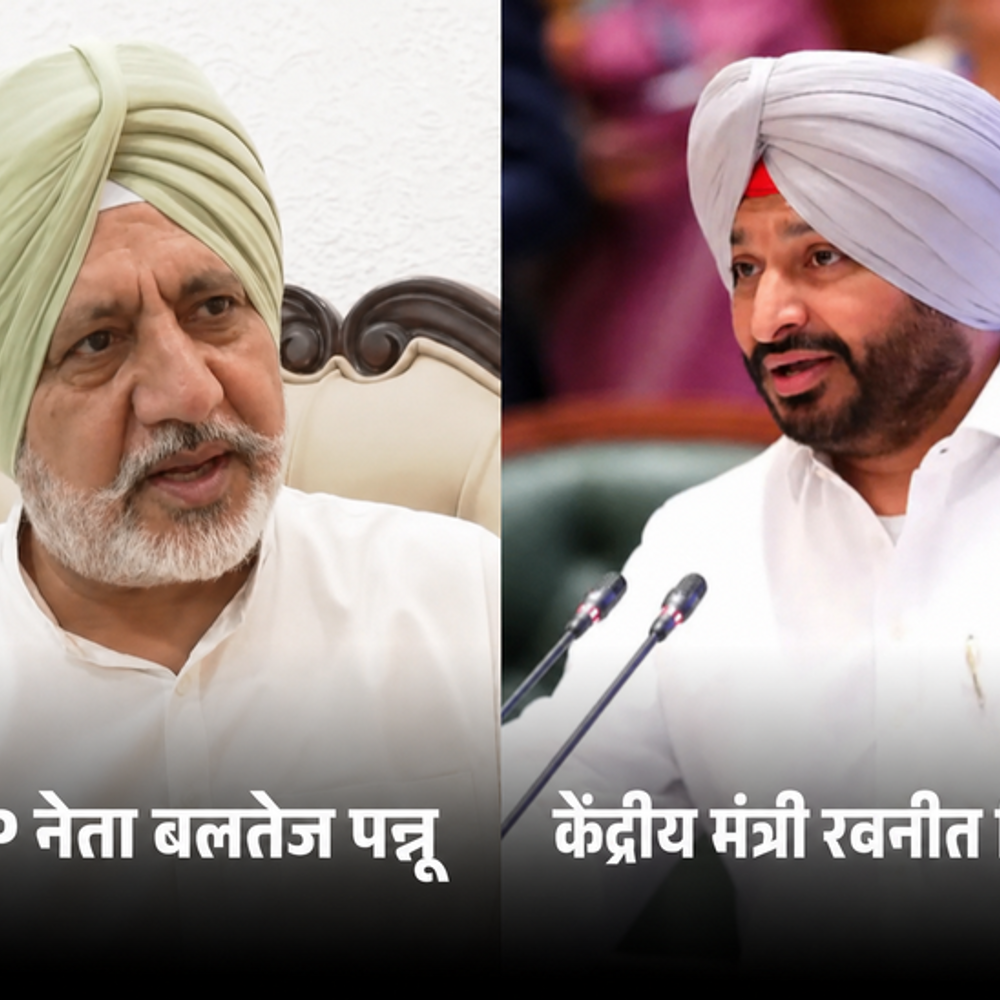 'सतलुज' फिल्म के विवाद में AAP की एंट्री:पन्नू बोले-दूसरा पक्ष दिखाने को धुरंधर 3 बनाएं; बिट्टू चाहें तो रोल कर लें