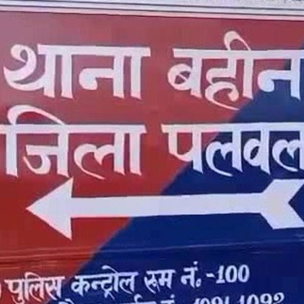 पलवल में घर में घुसकर कुल्हाड़ी-डंडों से हमला:देसी कट्टा लहराने का आरोप; महिला समेत 4 आरोपियों के खिलाफ FIR