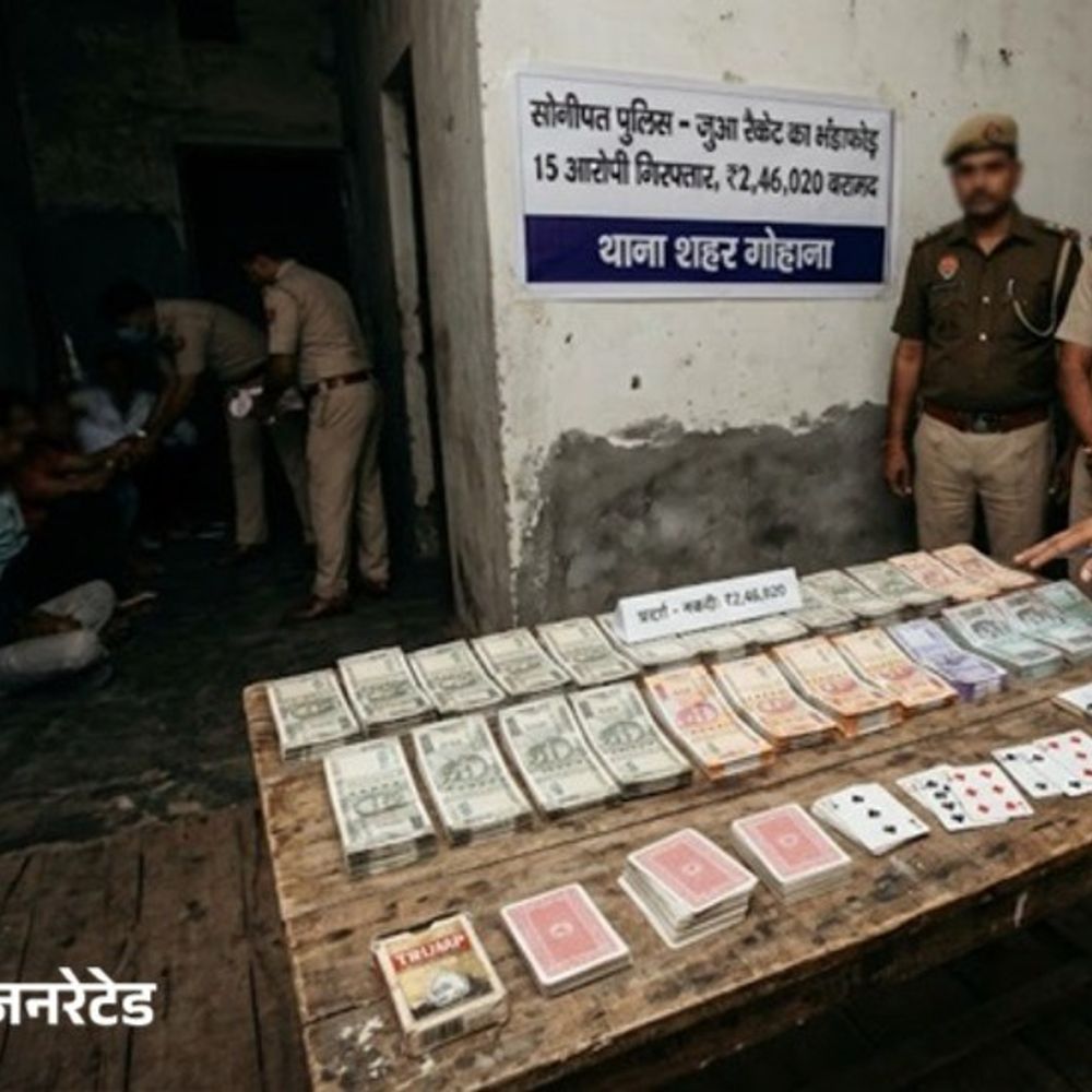 गोहाना में जुआ खेलते 15 व्यक्ति काबू:2.46 लाख रुपए बरामद, ताश के पत्ते भी मिले, 8 पानीपत के शामिल