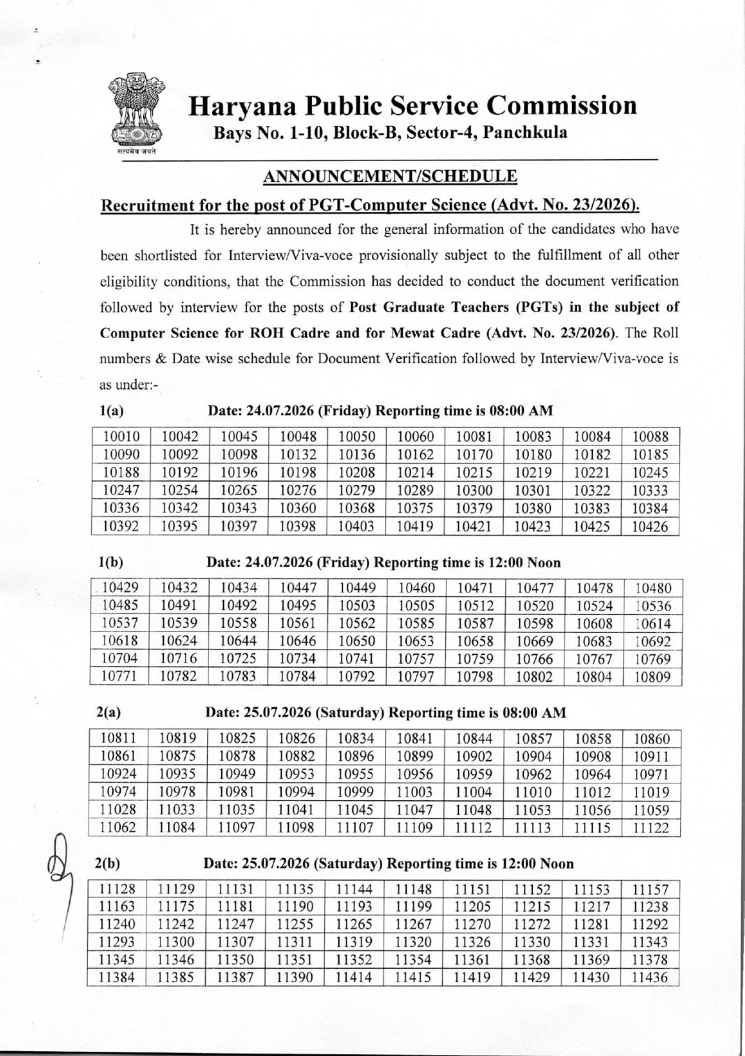 HPSC PGT Computer Science Interview Schedule Released