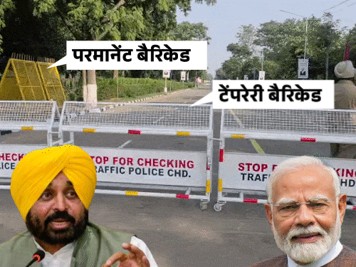 चंडीगढ़-1980 से बंद VIP रोड 1 दिन के लिए खुला:PM मोदी का काफिला गुजरा; पंजाब सरकार ने SC जाकर आम लोगों की एंट्री बंद कराई