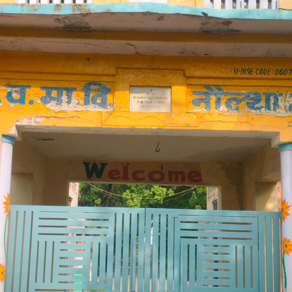 नौल्था में स्कूल से सबमर्सिबल मोटर और तार चोरी:प्रिंसिपल की शिकायत पर केस दर्ज; बोलीं- 36 हजार का नुकसान हुआ