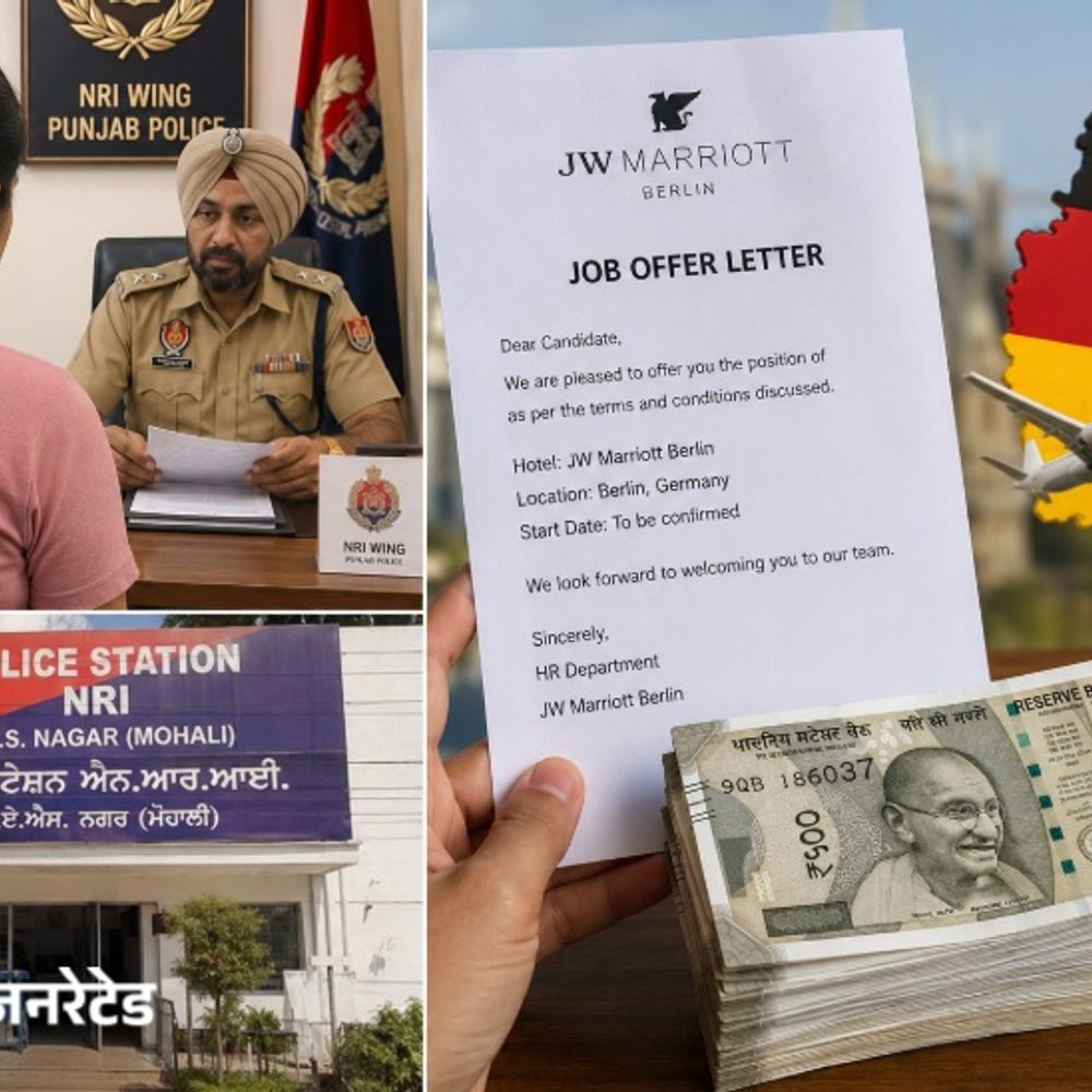 जेडब्ल्यू मैरियट बर्लिन' का फर्जी लैटर देकर ठगे 10.50 लाख:पटियाला की लड़की की होशियारी से खुली पोल, NRI थाने में एफआईआर