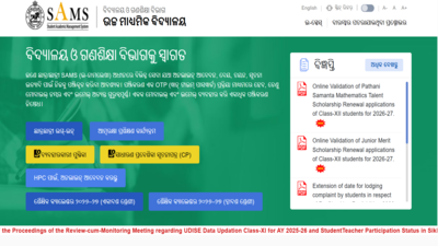 SAMS Odisha plus 1 first merit list 2026 likely today at samsodisha.gov.in: Check steps to download here