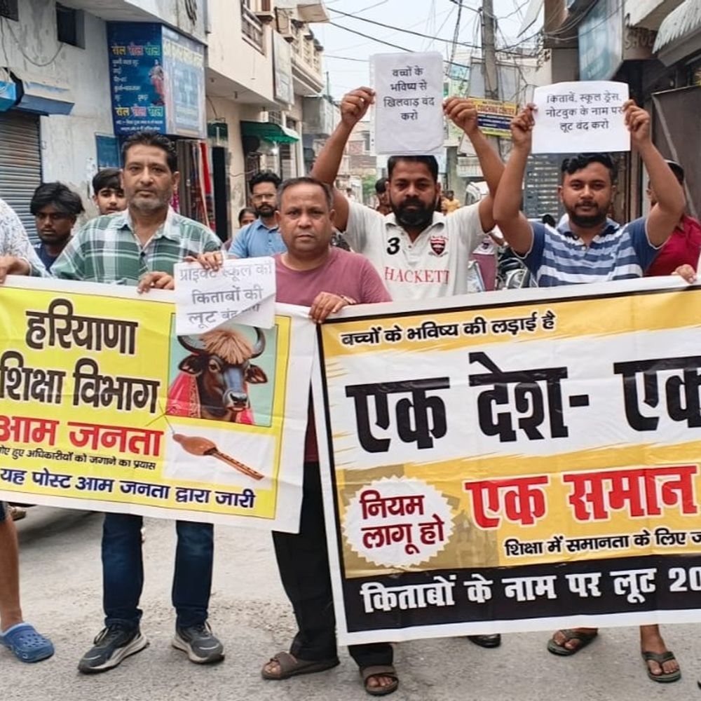 यमुनानगर में निजी स्कूलों के खिलाफ अभिभावकों का प्रदर्शन:एक देश-एक किताब-एक समान फीस की मांग, बोले-नियमों का उल्लंघन करने वालों पर हो कार्रवाई